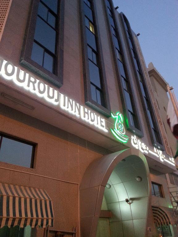 الدوحة Al Mourouj Inn Hotel المظهر الخارجي الصورة